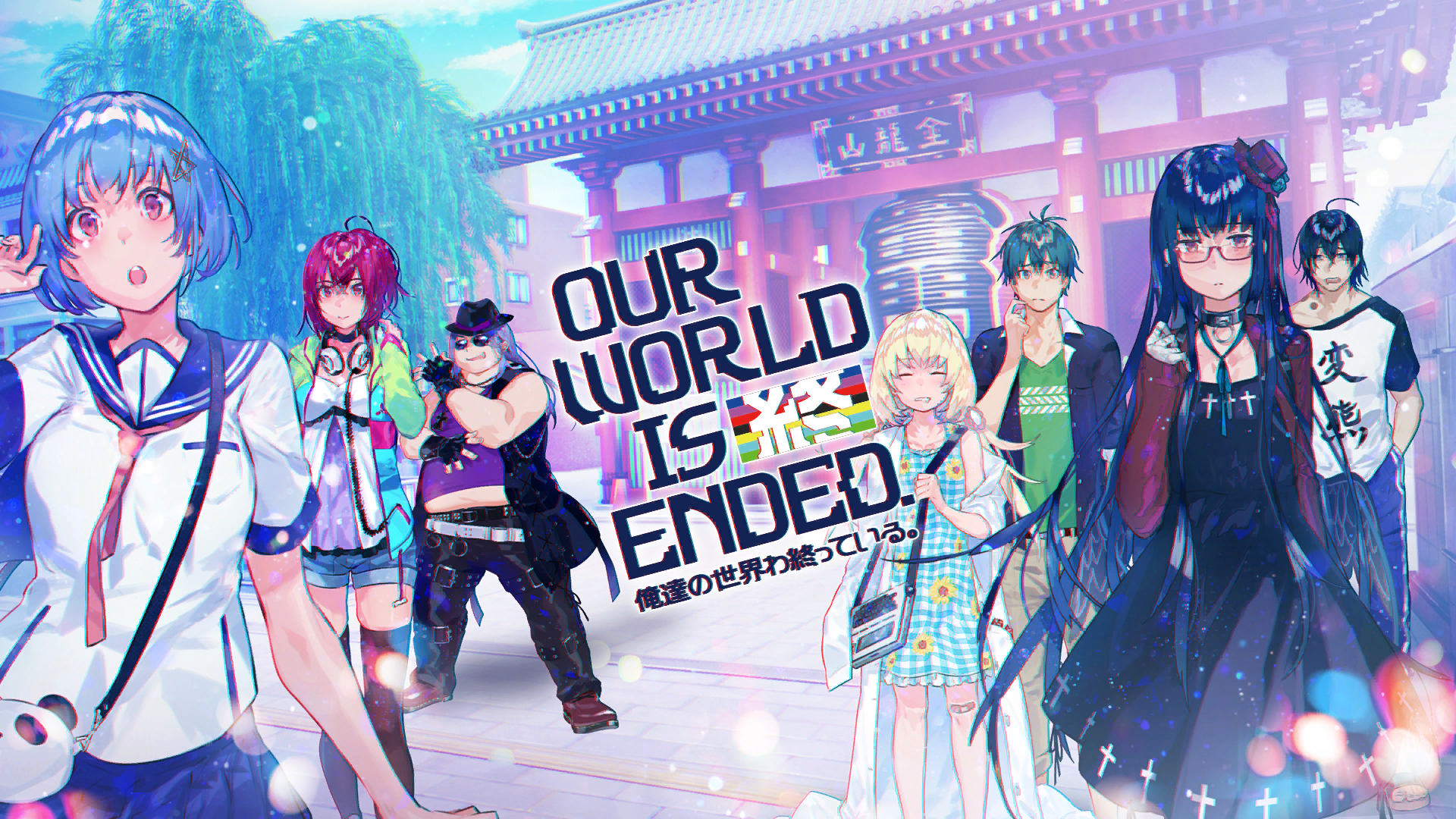 The extra world is. Our World игра. Our World is ended.. Our World is ended. (Ps4). Our World игра картинки.