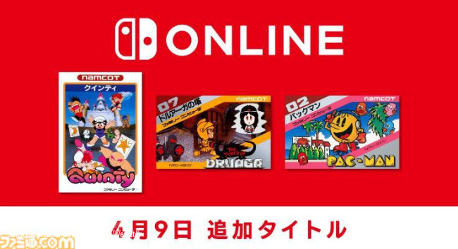 Nintendo Switch Online wita dziś Pac-Mana