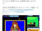 Phantasy Star dołączy do Sega Ages jeszcze w tym miesiącu